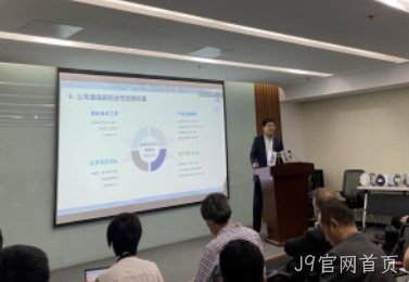 J9官网首页管理层来京交流