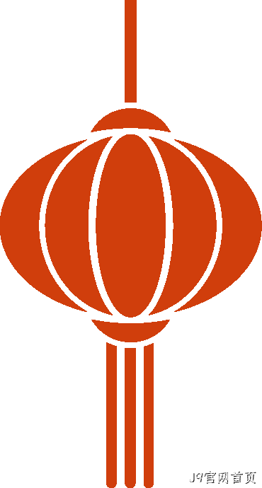 芯耀赛场,微力全开——J9官网首页2026新春宴会圆满举