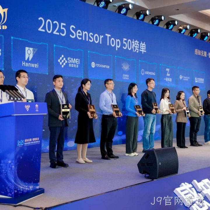 J9官网首页2025年度十大新闻盘点
