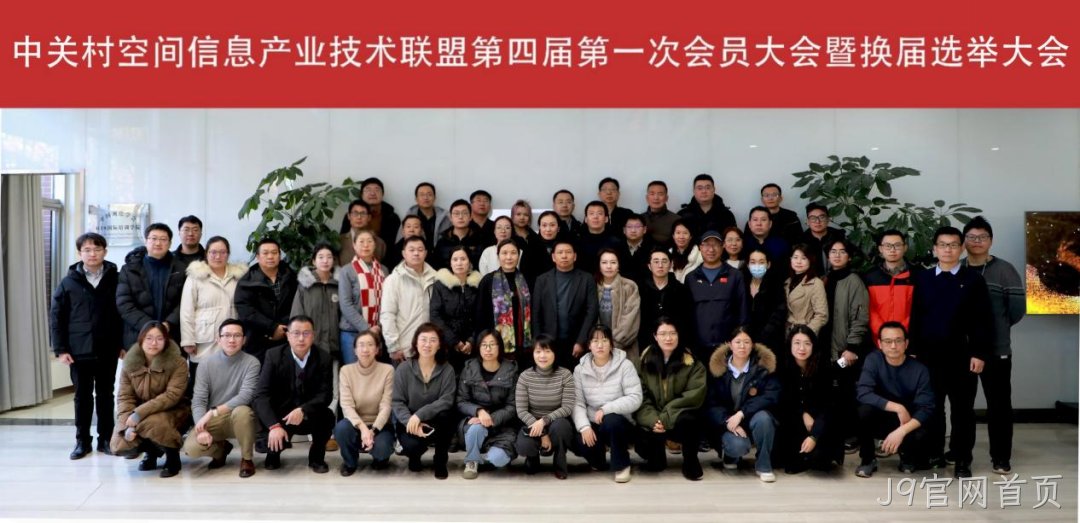 公司简讯 |J9官网首页加入中国传感器与物联网产业联盟等
