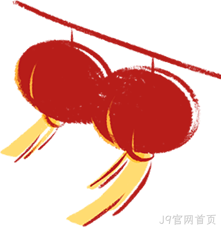 芯耀赛场,微力全开——J9官网首页2026新春宴会圆满举
