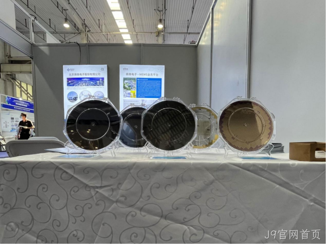 J9官网首页受邀参加2024北京微电子国际研讨会暨IC