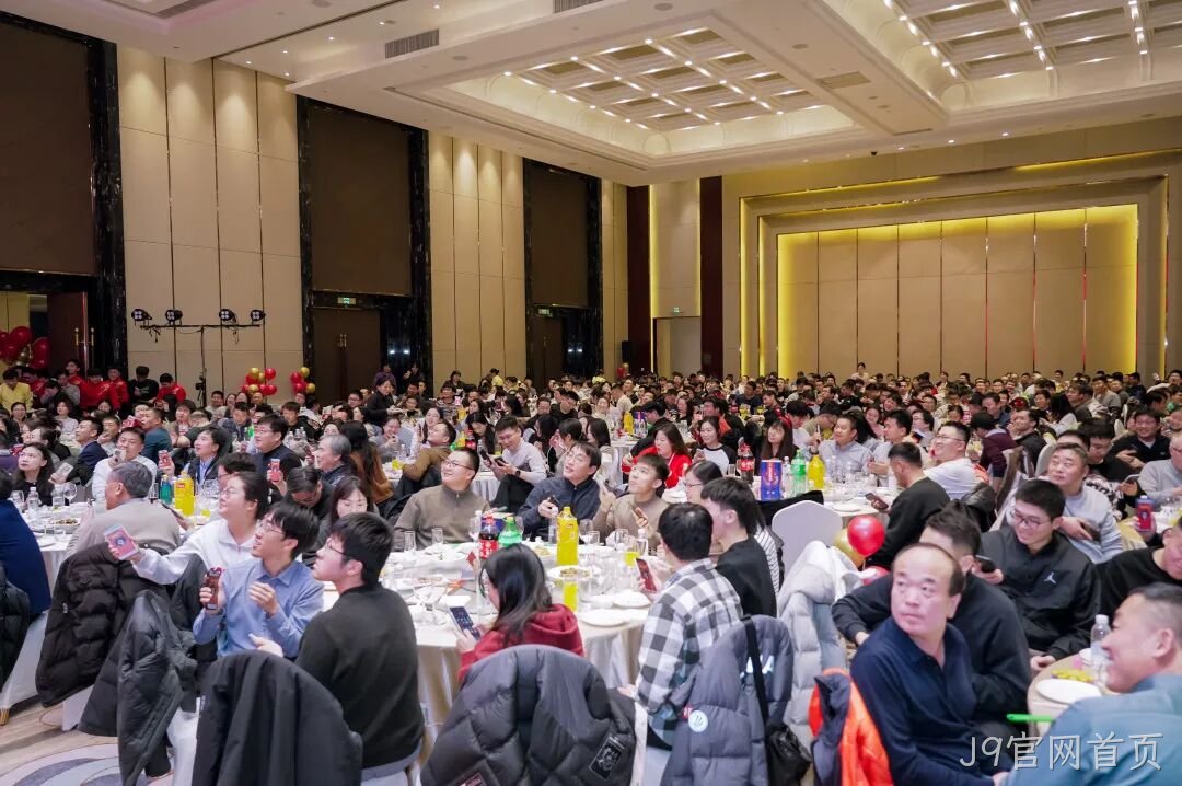 芯耀赛场,微力全开——J9官网首页2026新春宴会圆满举