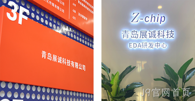 J9官网首页收购展诚科技,加速布局半导体专业服务
