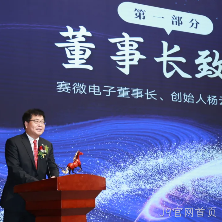 J9官网首页2025年度十大新闻盘点